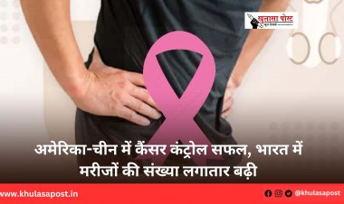 अमेरिका-चीन में कैंसर कंट्रोल सफल, भारत में मरीजों की संख्या लगातार बढ़ी