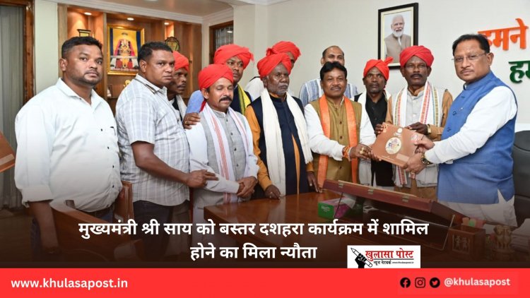 मुख्यमंत्री श्री साय को बस्तर दशहरा कार्यक्रम में शामिल होने का मिला न्यौता