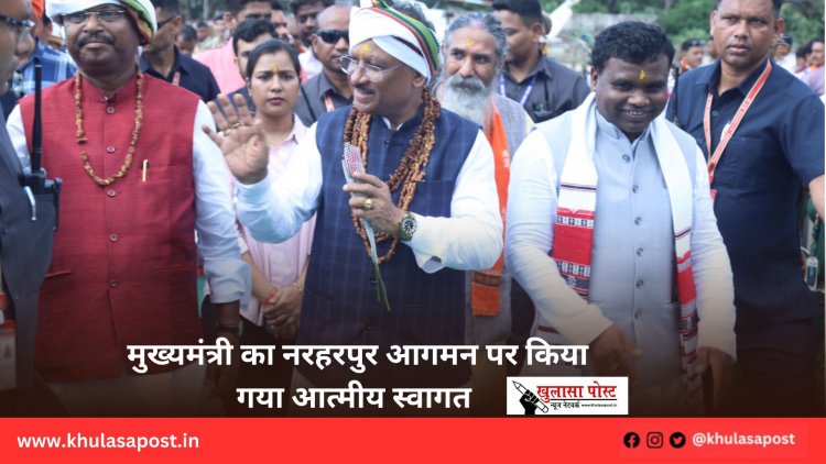 मुख्यमंत्री का नरहरपुर आगमन पर किया गया आत्मीय स्वागत