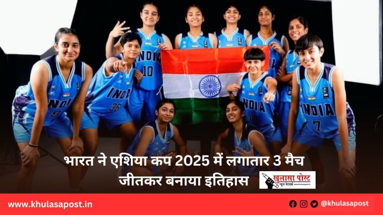 भारत ने एशिया कप 2025 में लगातार 3 मैच जीतकर बनाया इतिहास