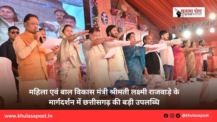 महिला एवं बाल विकास मंत्री श्रीमती लक्ष्मी राजवाड़े के मार्गदर्शन में छत्तीसगढ़ की बड़ी उपलब्धि