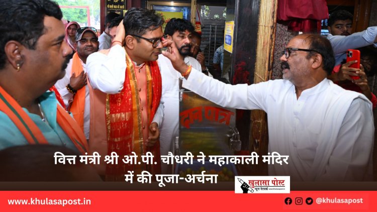 वित्त मंत्री श्री ओ.पी. चौधरी ने महाकाली मंदिर में की पूजा-अर्चना