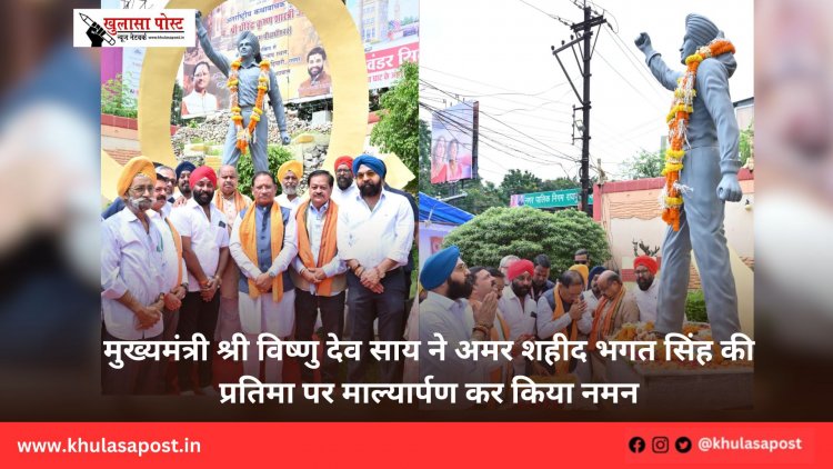 मुख्यमंत्री श्री विष्णु देव साय ने अमर शहीद भगत सिंह की प्रतिमा पर माल्यार्पण कर किया नमन