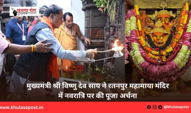 मुख्यमंत्री श्री विष्णु देव साय ने रतनपुर महामाया मंदिर में नवरात्रि पर की पूजा अर्चना