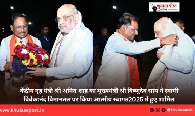 केंद्रीय गृह मंत्री श्री अमित शाह का मुख्यमंत्री श्री विष्णुदेव साय ने स्वामी विवेकानंद विमानतल पर किया आत्मीय स्वागत