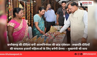 छत्तीसगढ़ की दीदियां बनीं आत्मनिर्भरता की ब्रांड एंबेसडर : लखपति दीदियों की सफलता हजारों महिलाओं के लिए बनेगी प्रेरणा – मुख्यमंत्री श्री साय