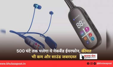 500 घंटे तक चलेगा ये नेकबैंड ईयरफोन, कीमत भी कम और साउंड जबरदस्त