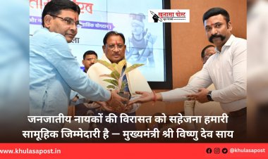 जनजातीय नायकों की विरासत को सहेजना हमारी सामूहिक जिम्मेदारी है — मुख्यमंत्री श्री विष्णु देव साय