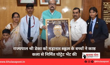 राज्यपाल श्री डेका को मड़ानार स्कूल के बच्चों ने काष्ठ कला से निर्मित पोट्रेट भेंट की