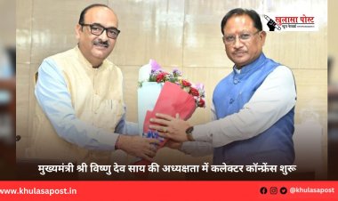 मुख्यमंत्री श्री विष्णु देव साय की अध्यक्षता में कलेक्टर कॉन्फ्रेंस शुरू