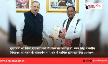 मुख्यमंत्री श्री विष्णु देव साय को विधानसभा अध्यक्ष डॉ. रमन सिंह ने नवीन विधानसभा भवन के लोकार्पण समारोह में शामिल होने का दिया आमंत्रण