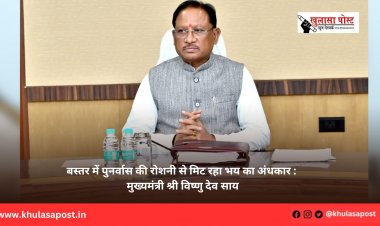 बस्तर में पुनर्वास की रोशनी से मिट रहा भय का अंधकार : मुख्यमंत्री श्री विष्णु देव साय