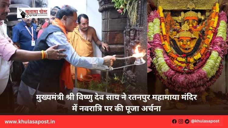 मुख्यमंत्री श्री विष्णु देव साय ने रतनपुर महामाया मंदिर में नवरात्रि पर की पूजा अर्चना