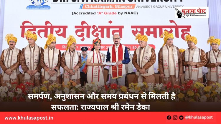 समर्पण, अनुशासन और समय प्रबंधन से मिलती है सफलता: राज्यपाल श्री रमेन डेका