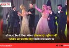 रॉयल वेडिंग में दिखा ग्लैमर! डोनाल्ड ट्रंप जूनियर की गर्लफ्रेंड संग रणवीर सिंह थिरके डांस फ्लोर पर
