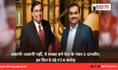 अंबानी-अडानी नहीं, ये शख्स बने देश के नंबर-1 दानवीर; हर दिन दे रहे ₹7.4 करोड़