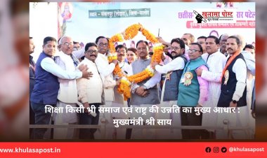 शिक्षा किसी भी समाज एवं राष्ट्र की उन्नति का मुख्य आधार : मुख्यमंत्री श्री साय