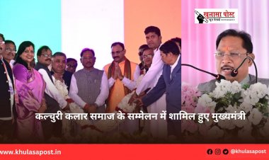 कल्चुरी कलार समाज के सम्मेलन में शामिल हुए मुख्यमंत्री