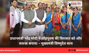 प्रधानमंत्री नरेंद्र मोदी ने लौहपुरुष की विरासत को और सशक्त बनाया – मुख्यमंत्री विष्णुदेव साय