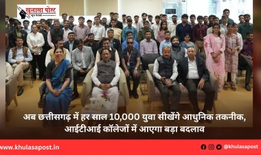 अब छत्तीसगढ़ में हर साल 10,000 युवा सीखेंगे आधुनिक तकनीक, आईटीआई कॉलेजों में आएगा बड़ा बदलाव