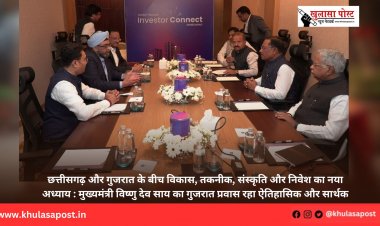 छत्तीसगढ़ और गुजरात के बीच विकास, तकनीक, संस्कृति और निवेश का नया अध्याय : मुख्यमंत्री विष्णु देव साय का गुजरात प्रवास रहा ऐतिहासिक और सार्थक