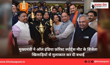 मुख्यमंत्री ने ऑल इंडिया फ़ॉरेस्ट स्पोर्ट्स मीट के विजेता खिलाड़ियों से मुलाकात कर दी बधाई