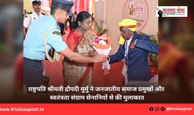 राष्ट्रपति श्रीमती द्रौपदी मुर्मु ने जनजातीय समाज प्रमुखों और स्वतंत्रता संग्राम सेनानियों से की मुलाकात
