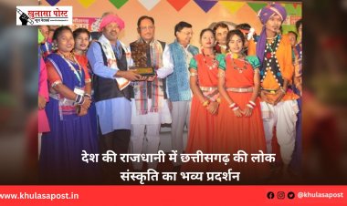 देश की राजधानी में छत्तीसगढ़ की लोक संस्कृति का भव्य प्रदर्शन
