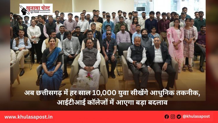 अब छत्तीसगढ़ में हर साल 10,000 युवा सीखेंगे आधुनिक तकनीक, आईटीआई कॉलेजों में आएगा बड़ा बदलाव