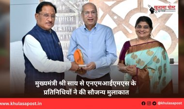 मुख्यमंत्री श्री साय से एनएमआईएमएस के प्रतिनिधियों ने की सौजन्य मुलाकात