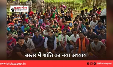 बस्तर में शांति का नया अध्याय