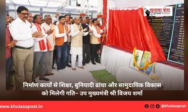 निर्माण कार्यों से शिक्षा, बुनियादी ढांचा और सामुदायिक विकास को मिलेगी गति– उप मुख्यमंत्री श्री विजय शर्मा