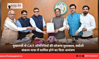 मुख्यमंत्री से CAIT प्रतिनिधियों की सौजन्य मुलाकात, स्वदेशी संकल्प यात्रा में शामिल होने का दिया आमंत्रण