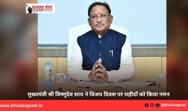 मुख्यमंत्री श्री विष्णुदेव साय ने विजय दिवस पर शहीदों को किया नमन