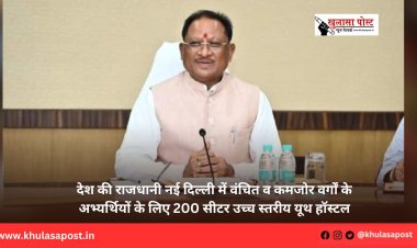 देश की राजधानी नई दिल्ली में वंचित व कमजोर वर्गों के अभ्यर्थियों के लिए 200 सीटर उच्च स्तरीय यूथ हॉस्टल
