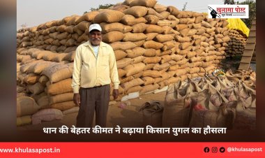 धान की बेहतर कीमत ने बढ़ाया किसान युगल का हौसला