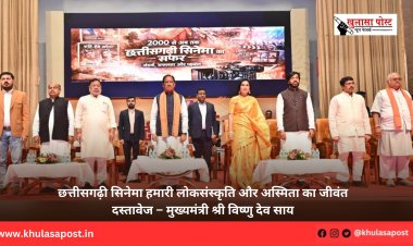 छत्तीसगढ़ी सिनेमा हमारी लोकसंस्कृति और अस्मिता का जीवंत दस्तावेज – मुख्यमंत्री श्री विष्णु देव साय