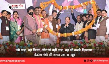 'जो कहा, वह किया, और जो नहीं कहा, वह भी करके दिखाया': केंद्रीय मंत्री श्री जगत प्रकाश नड्डा