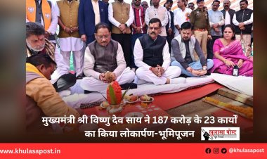 मुख्यमंत्री श्री विष्णु देव साय ने 187 करोड़ के 23 कार्यों का किया लोकार्पण-भूमिपूजन