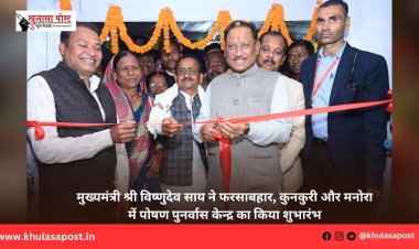 मुख्यमंत्री श्री विष्णुदेव साय ने फरसाबहार, कुनकुरी और मनोरा में पोषण पुनर्वास केन्द्र का किया शुभारंभ