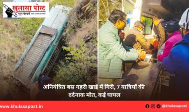 अनियंत्रित बस गहरी खाई में गिरी, 7 यात्रियों की दर्दनाक मौत, कई घायल