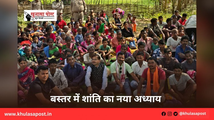 बस्तर में शांति का नया अध्याय