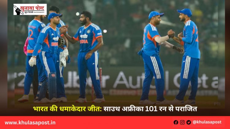 भारत की धमाकेदार जीत: साउथ अफ्रीका 101 रन से पराजित