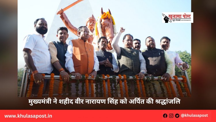 मुख्यमंत्री ने शहीद वीर नारायण सिंह को अर्पित की श्रद्धांजलि