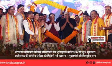 भोरमदेव कॉरिडोर विकास परियोजना का भूमिपूजन वर्ष 2026 की शुभ शुरुआत: छत्तीसगढ़ की प्राचीन धरोहर को मिलेगी नई पहचान – मुख्यमंत्री श्री विष्णुदेव साय