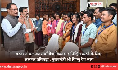 बस्तर अंचल का सर्वांगीण विकास सुनिश्चित करने के लिए सरकार प्रतिबद्ध : मुख्यमंत्री श्री विष्णु देव साय