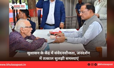 सुशासन के केंद्र में संवेदनशीलता, जनदर्शन में तत्काल सुलझी समस्याएं