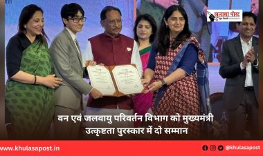 वन एवं जलवायु परिवर्तन विभाग को मुख्यमंत्री उत्कृष्टता पुरस्कार में दो सम्मान