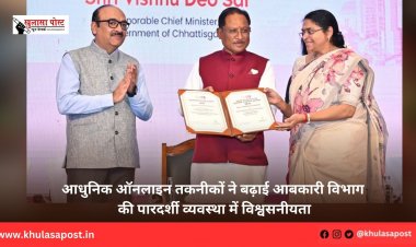 आधुनिक ऑनलाइन तकनीकों ने बढ़ाई आबकारी विभाग की पारदर्शी व्यवस्था में विश्वसनीयता