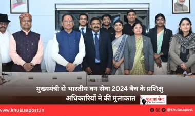 मुख्यमंत्री से भारतीय वन सेवा 2024 बैच के प्रशिक्षु अधिकारियों ने की मुलाकात